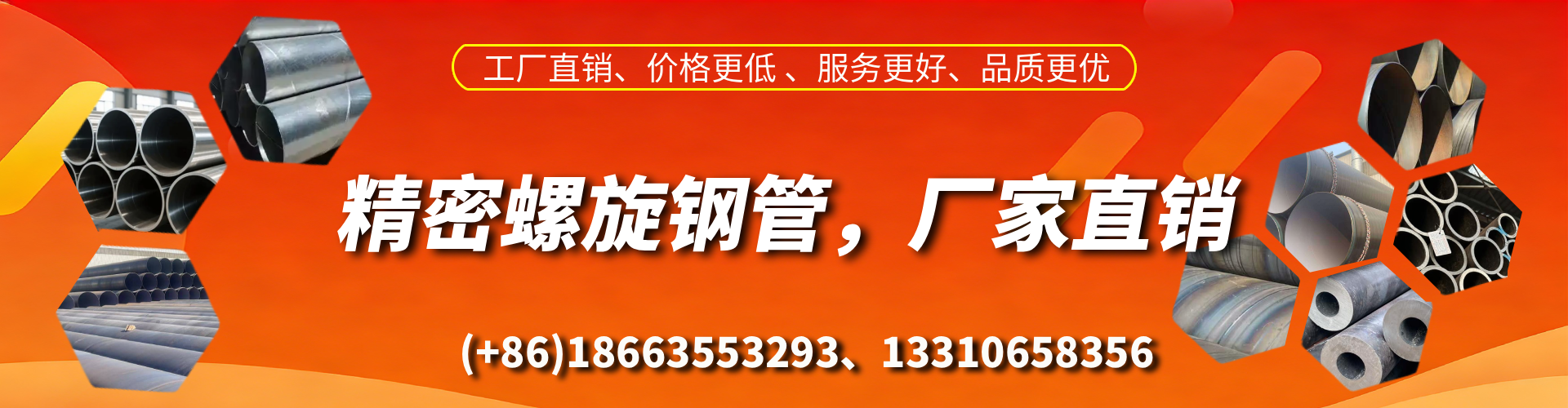 肇州精密螺旋钢管厂家